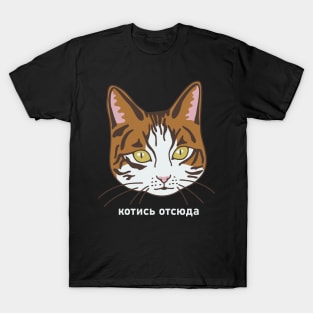 Russian Get Out Of Here Cat Pun T-Shirt